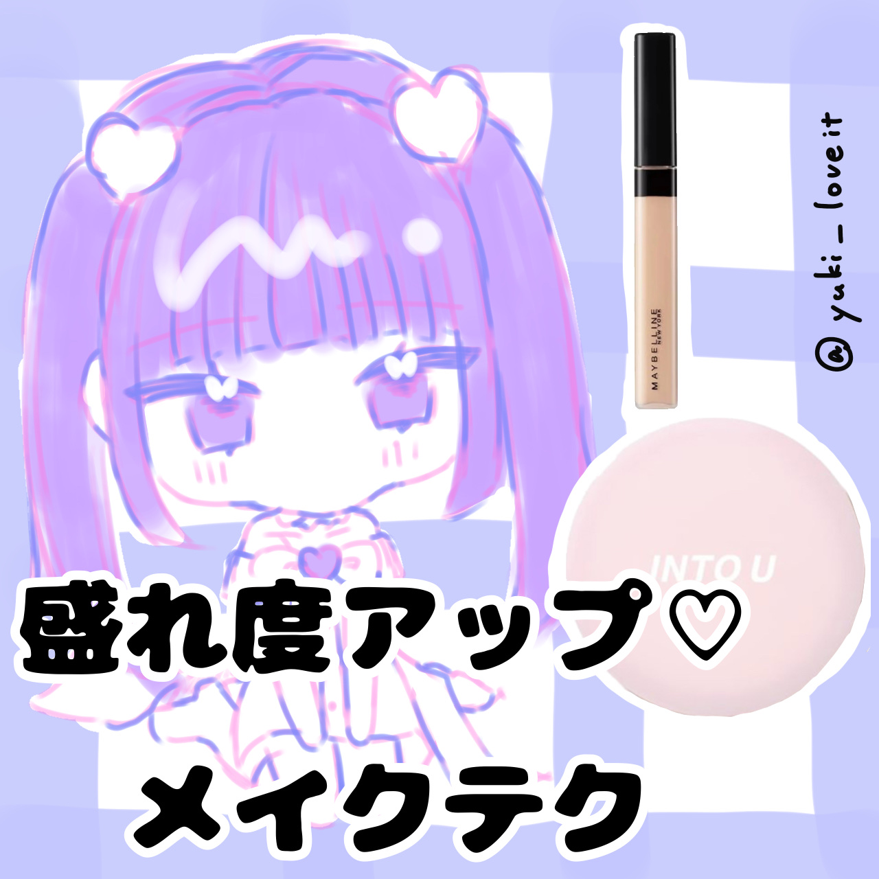 マルチファンクショナルハイライトパレット H03 ローズクォーツ/INTO U/ハイライトを使ったクチコミ（1枚目）