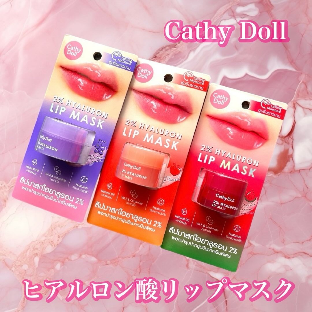 ヒアルロン酸リップマスク/CathyDoll/リップマスクを使ったクチコミ（2枚目）