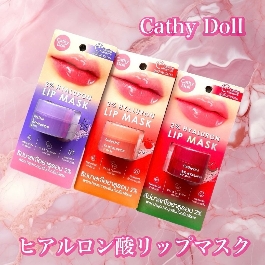 ヒアルロン酸リップマスク/CathyDoll/リップマスクを使ったクチコミ(2枚目)