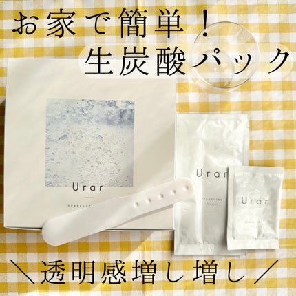 スパークリングパック/Urar /シートマスク・パックを使ったクチコミ(1枚目)