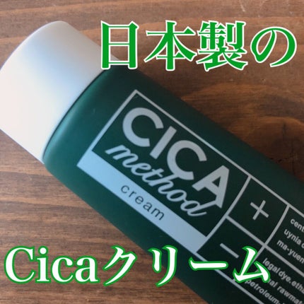 シカ メソッド クリーム/コジット/フェイスクリームを使ったクチコミ(1枚目)