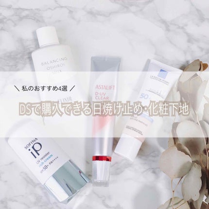 UVイデア XL プロテクショントーンアップ ローズ/ラ ロッシュ ポゼ/日焼け止めクリームを使ったクチコミ(1枚目)