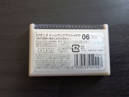 トーンアップアイシャドウ/CEZANNE/アイシャドウパレットを使ったクチコミ(2枚目)