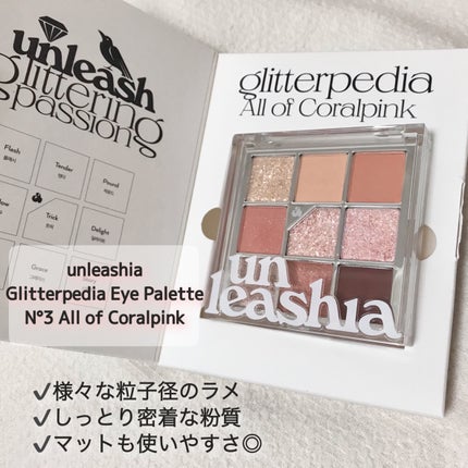 グリッターペディアアイパレット/unleashia/アイシャドウパレットを使ったクチコミ(2枚目)