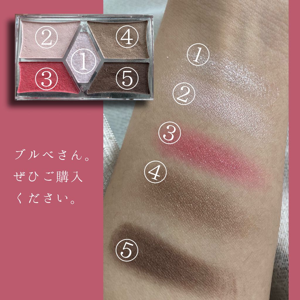 【旧品】パーフェクトスタイリストアイズ/キャンメイク/アイシャドウパレットを使ったクチコミ(4枚目)