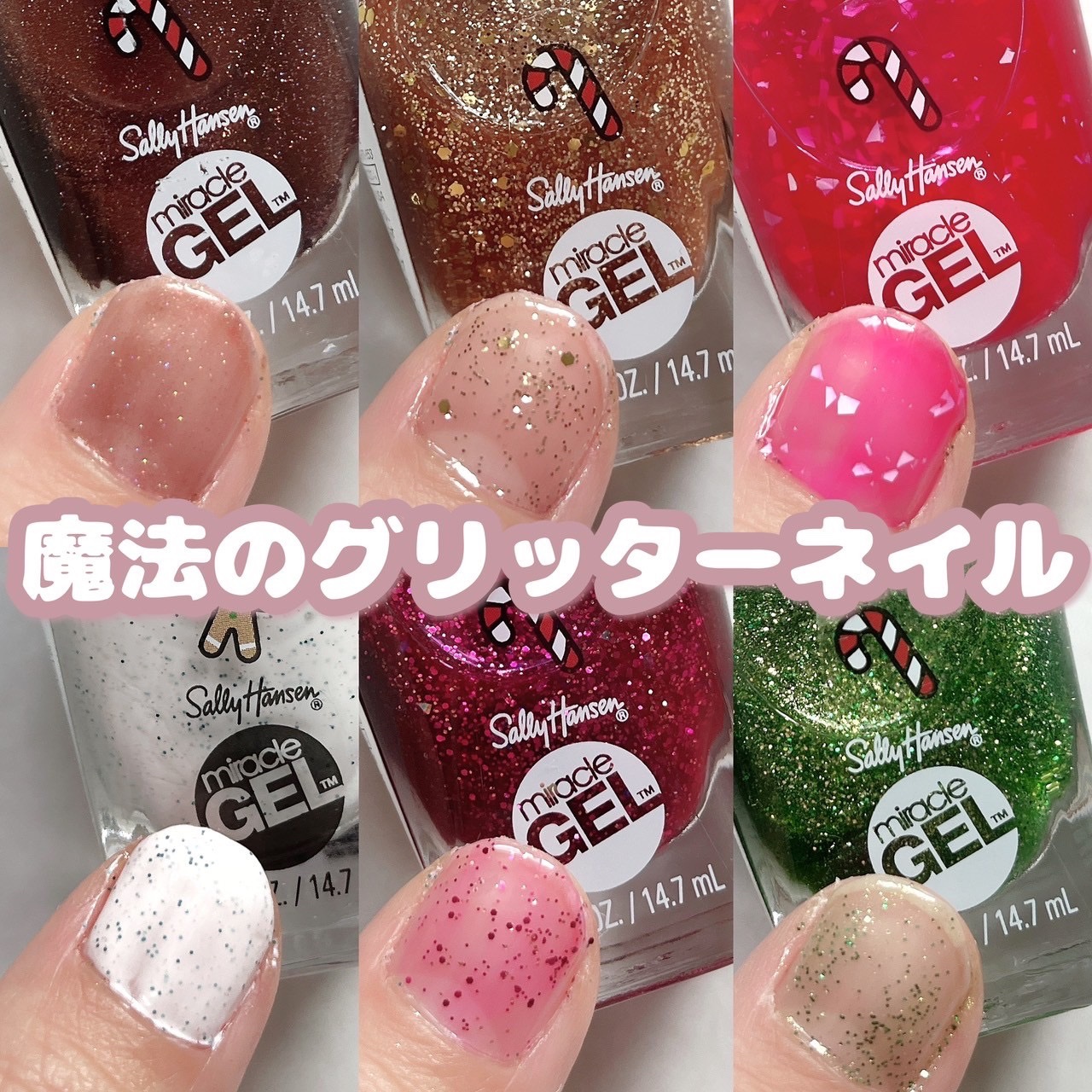 ジェルフィニッシュ ネイルカラー/サリーハンセン/マニキュアを使ったクチコミ（3枚目）