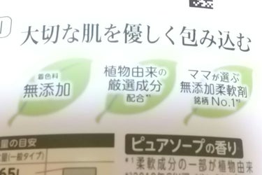 さらさ さらさ柔軟剤のクチコミ「タオルを使った時に分かる❗❗

ふわふわで気持ちいい😭

プュアソープの香りも大好き🥰

前は.....」（2枚目）