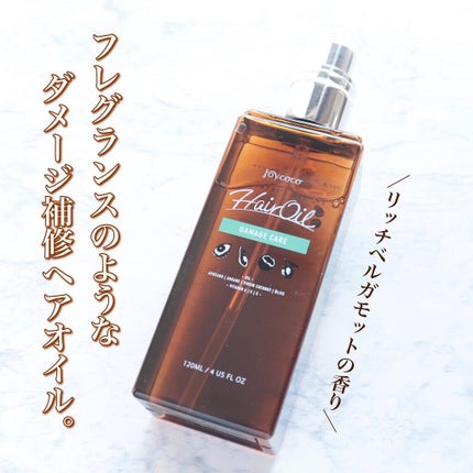 Joy.coco HairOil DAMEGE CARE/Joy.coco(ジョイココ)/ヘアオイルを使ったクチコミ(1枚目)