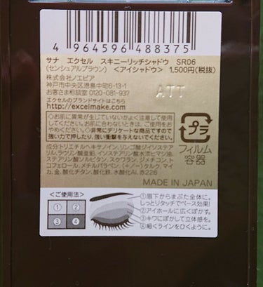 スキニーリッチシャドウ/excel/アイシャドウパレットを使ったクチコミ（3枚目）