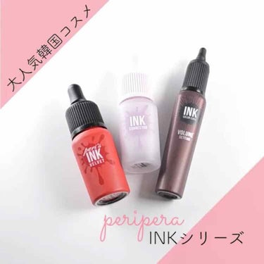 インクコレクター/PERIPERA/リキッドコンシーラーを使ったクチコミ（1枚目）