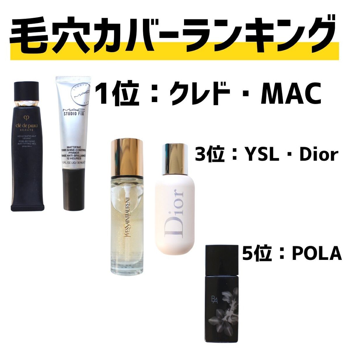 ラディアント タッチ ブラープライマー/YVES SAINT LAURENT BEAUTE/化粧下地を使ったクチコミ(8枚目)