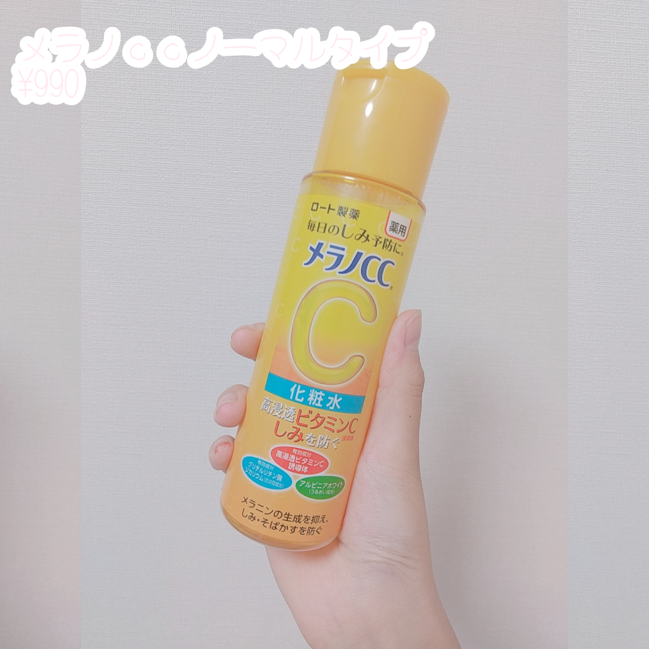 白潤 薬用美白化粧水(しっとりタイプ)/肌ラボ/化粧水を使ったクチコミ(3枚目)