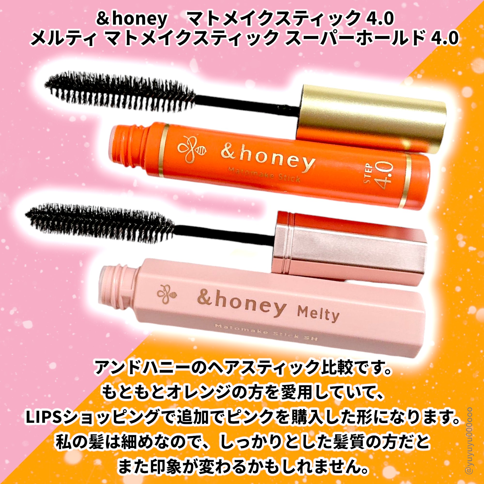 マトメイクスティック 4.0/&honey/ヘアジェルを使ったクチコミ（2枚目）