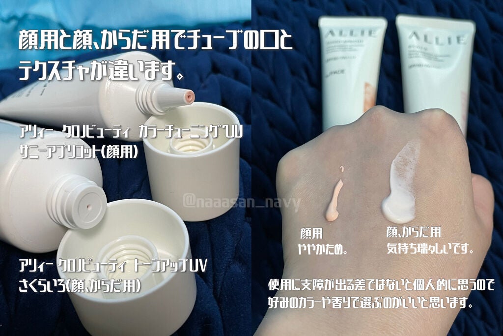 アリィー クロノビューティ カラーチューニングUV/アリィー/日焼け止めクリームを使ったクチコミ(4枚目)