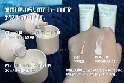 アリィー クロノビューティ カラーチューニングUV/アリィー/日焼け止めクリームを使ったクチコミ(4枚目)