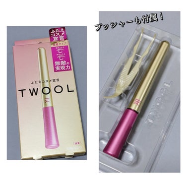 TWOOL ダブルアイリッドグルー ダブルアイリッドグルー(通常版)/SHOBIDO/二重まぶた用アイテムを使ったクチコミ（2枚目）