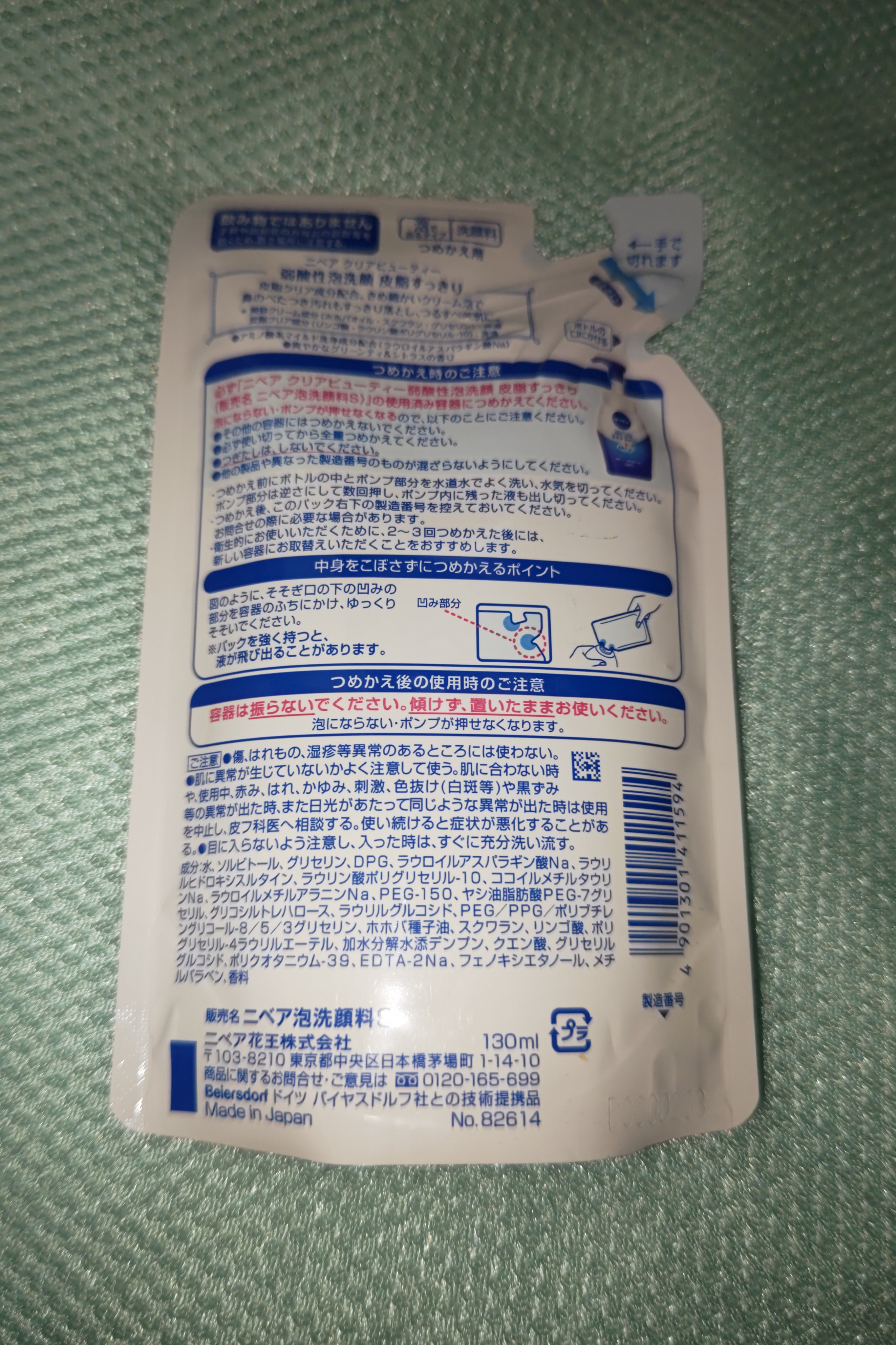 ニベア クリアビューティー弱酸性泡洗顔 皮脂すっきり 詰め替え 130ml/ニベア/泡洗顔を使ったクチコミ（2枚目）