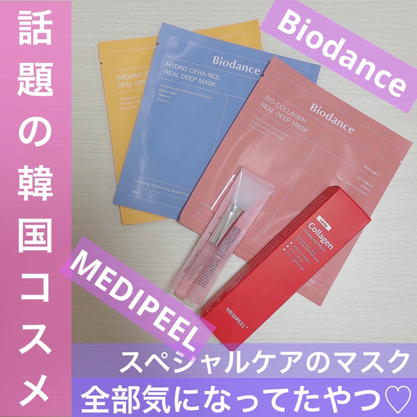 バイオコラーゲンリアルディープマスク/Biodance/シートマスク・パックを使ったクチコミ(1枚目)