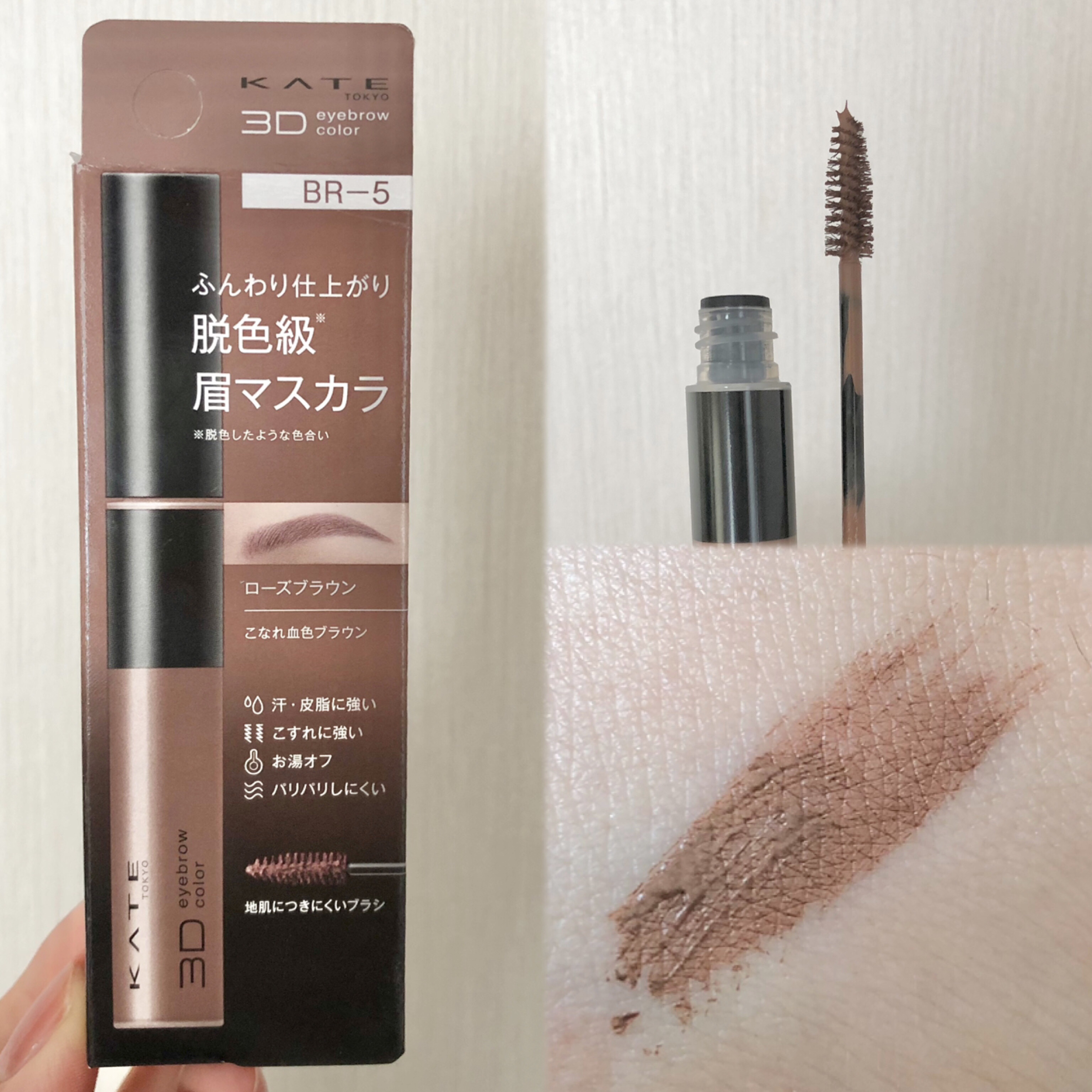 3DアイブロウカラーN/KATE/眉マスカラを使ったクチコミ（3枚目）