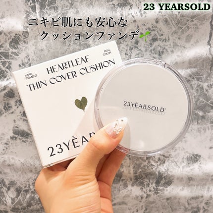 ハートリーフシーンカバークッション/23years old/クッションファンデーションを使ったクチコミ(1枚目)
