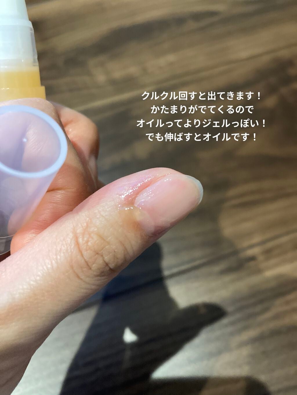 ネイルケアオイル/無印良品/ネイルオイル・トリートメントを使ったクチコミ(4枚目)