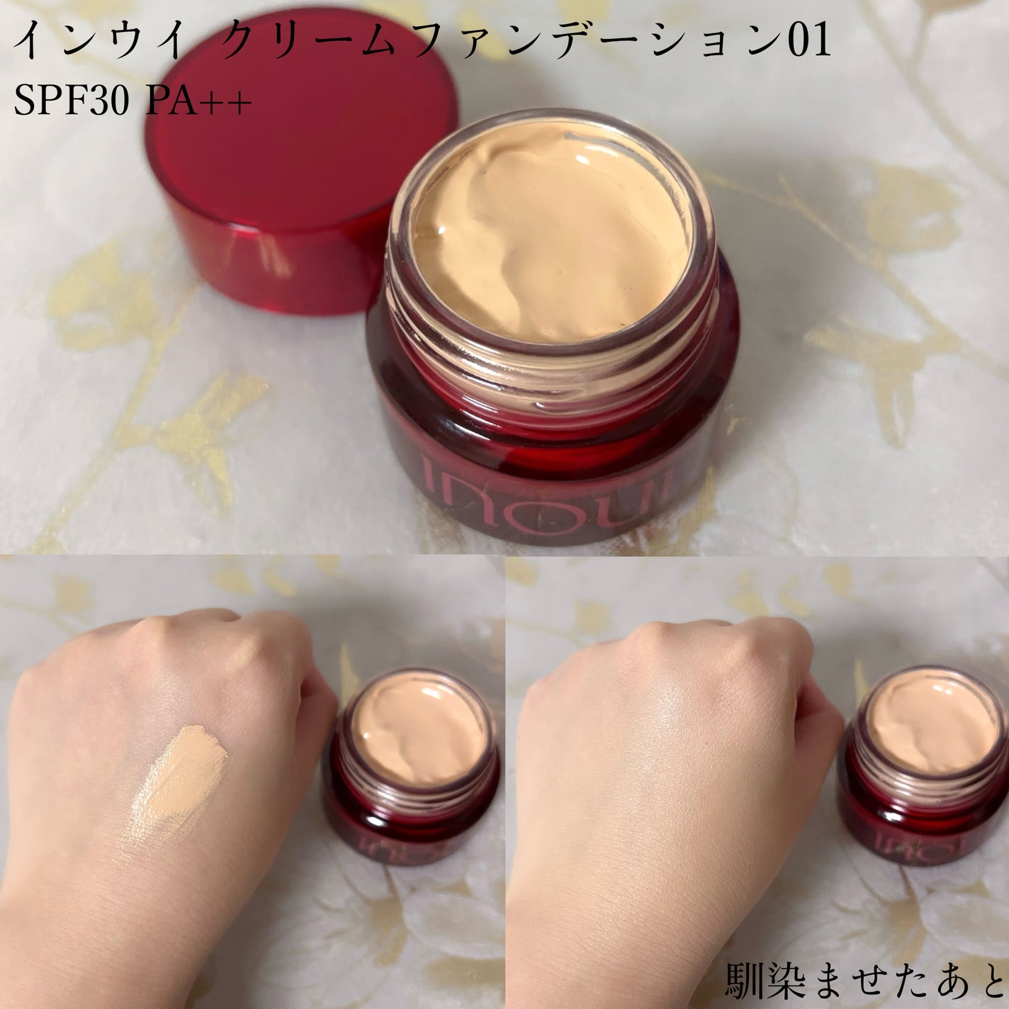 クリームファンデーション/INOUI/クリーム・エマルジョンファンデーションを使ったクチコミ(2枚目)