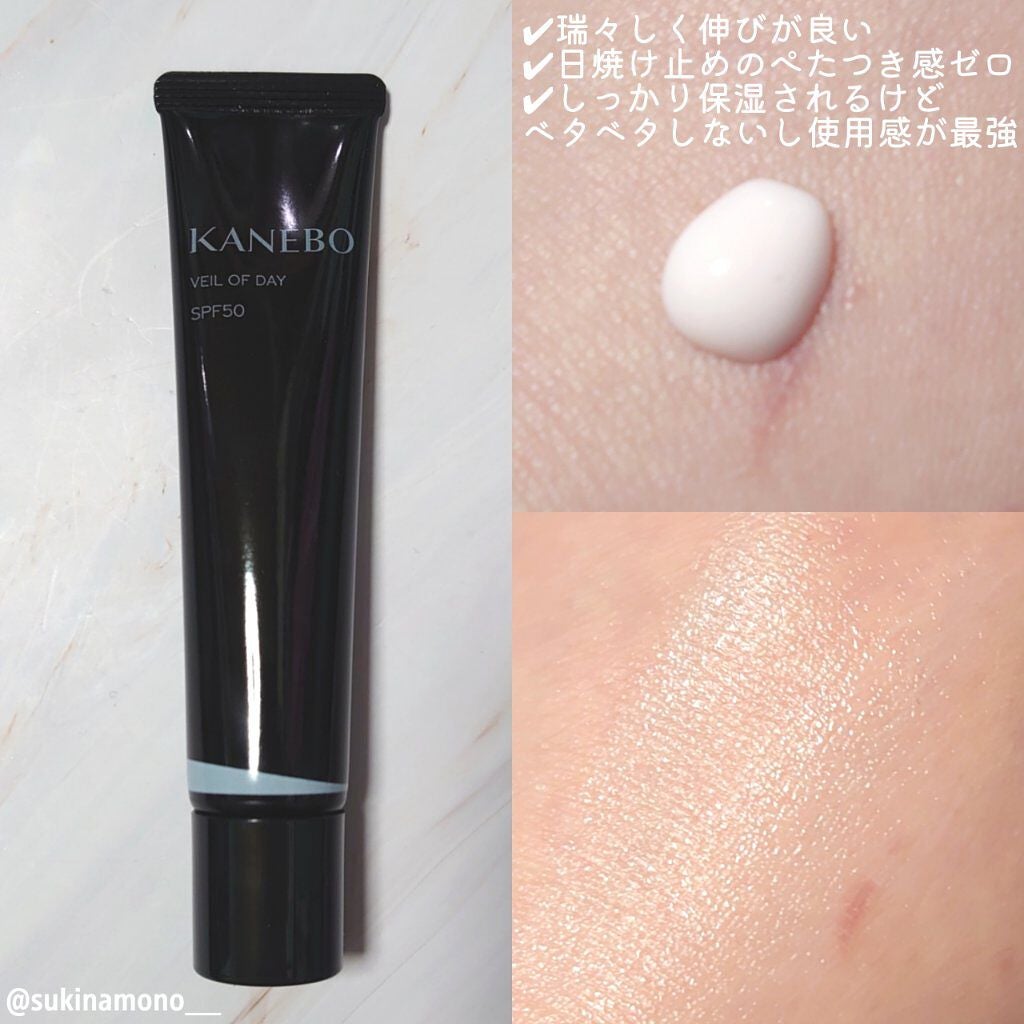 ヴェイル オブ デイ/KANEBO/日焼け止めローションを使ったクチコミ(2枚目)