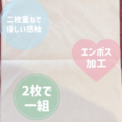 鼻セレブ 洗顔専用/ネピア/クレンジングタオルを使ったクチコミ(2枚目)