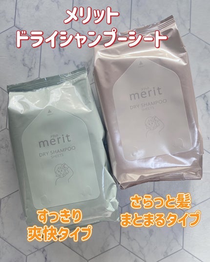 メリット ドライシャンプースプレー/メリット/ドライシャンプーを使ったクチコミ(4枚目)