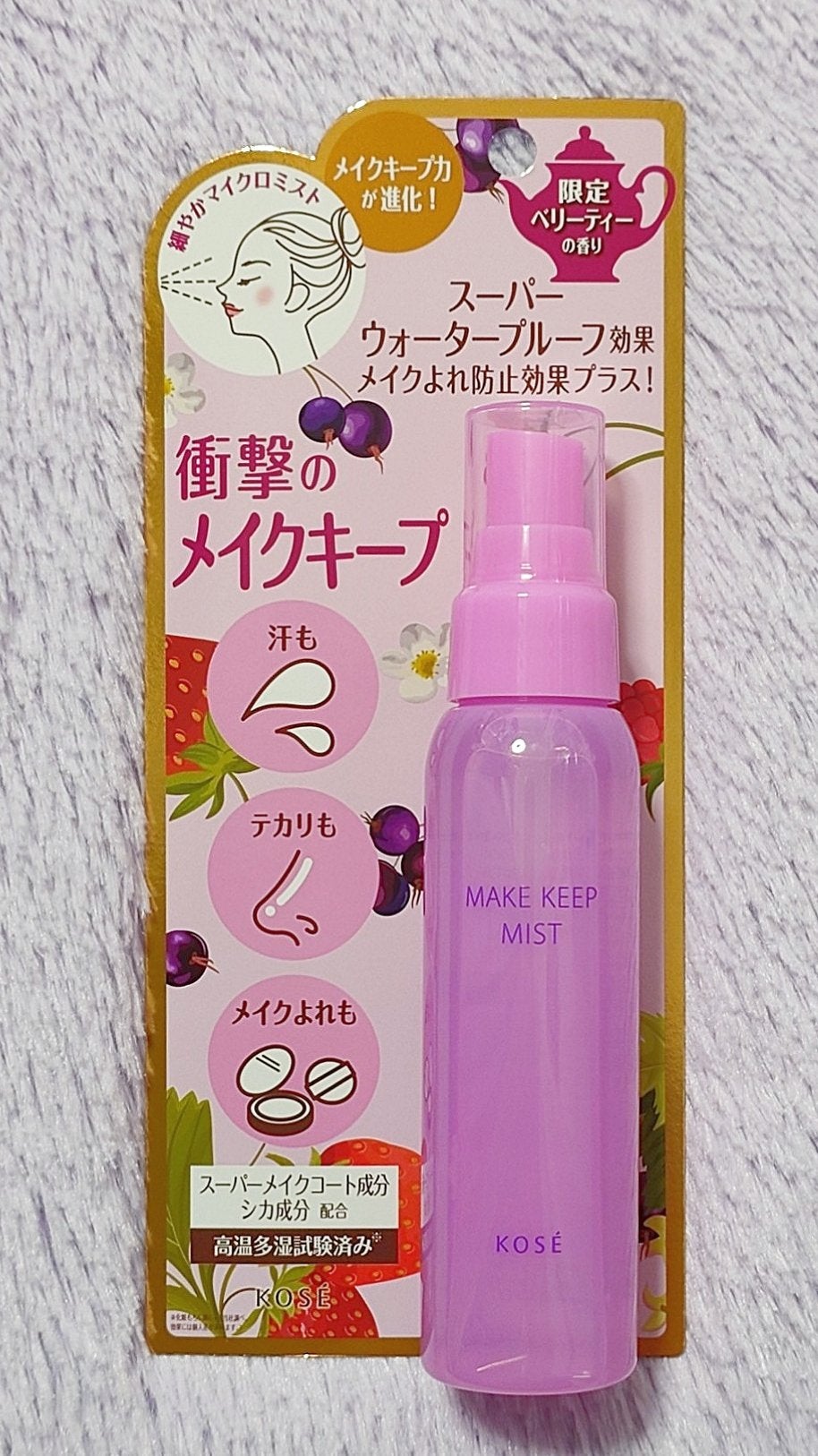 メイク キープ ミスト EX + TEA/コーセーコスメニエンス/ミスト状化粧水を使ったクチコミ(1枚目)