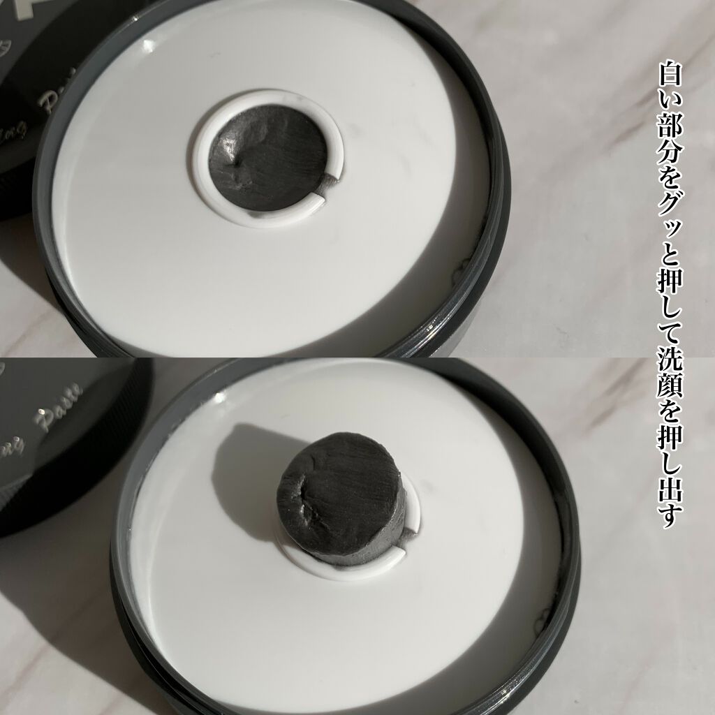 ロゼット洗顔パスタ ブラックパール/ロゼット/洗顔フォームを使ったクチコミ(3枚目)