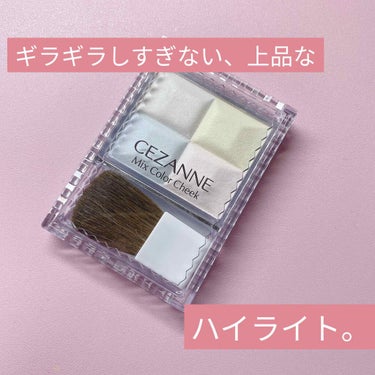 ミックスカラーチーク/CEZANNE/パウダーチークを使ったクチコミ（1枚目）