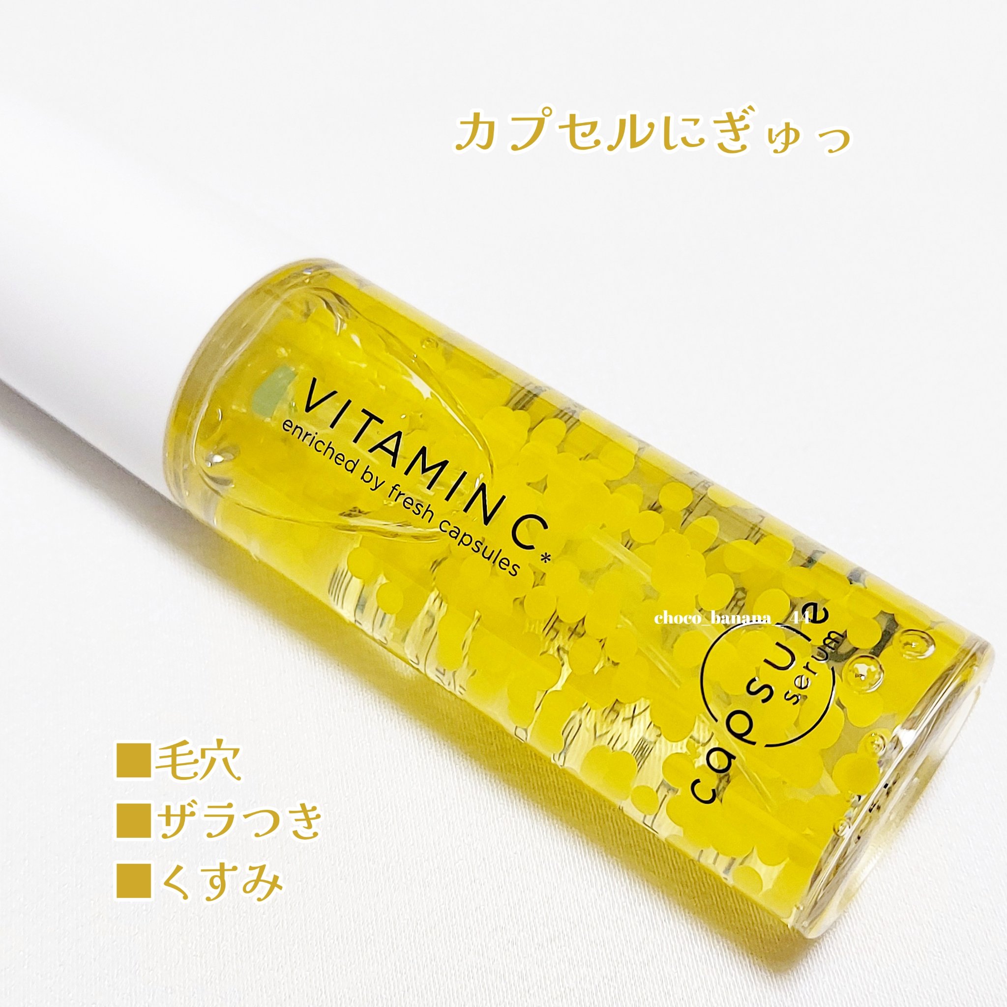 CPセラム V 美容液/カプセルセラム/美容液を使ったクチコミ（3枚目）