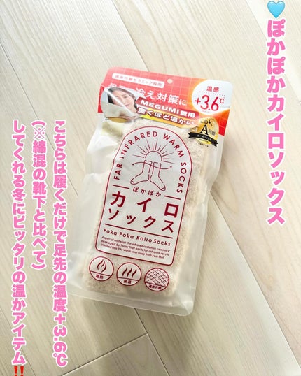 ぽかぽかカイロソックス S02 MARSHMALLOW PINK/カイロソックス/暖かい靴下の画像