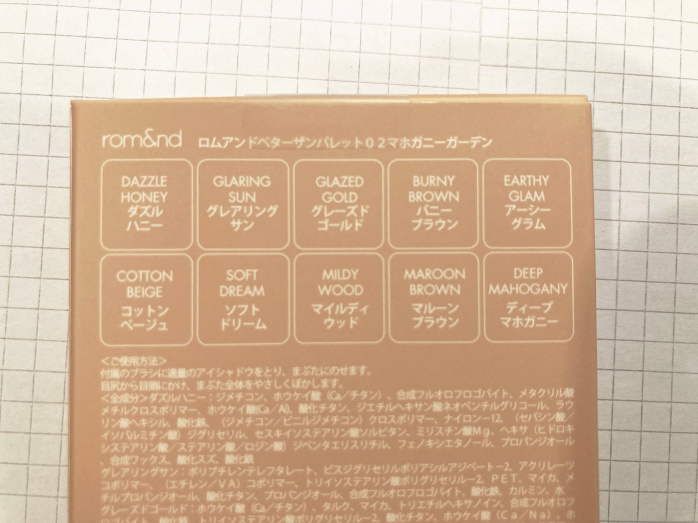 ベターザンパレット/rom&nd/アイシャドウパレットを使ったクチコミ(2枚目)