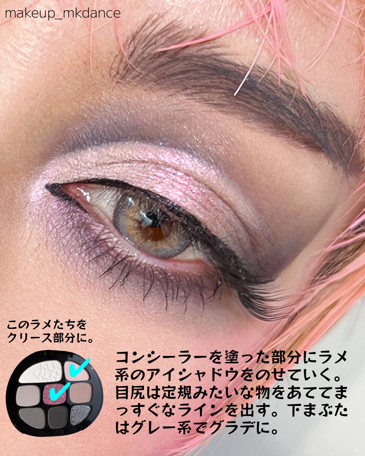 ラディアントクリーミーコンシーラー|NARS他、4商品を使った ラディアントクリーミーコンシーラー|NARS他、4商品を使った