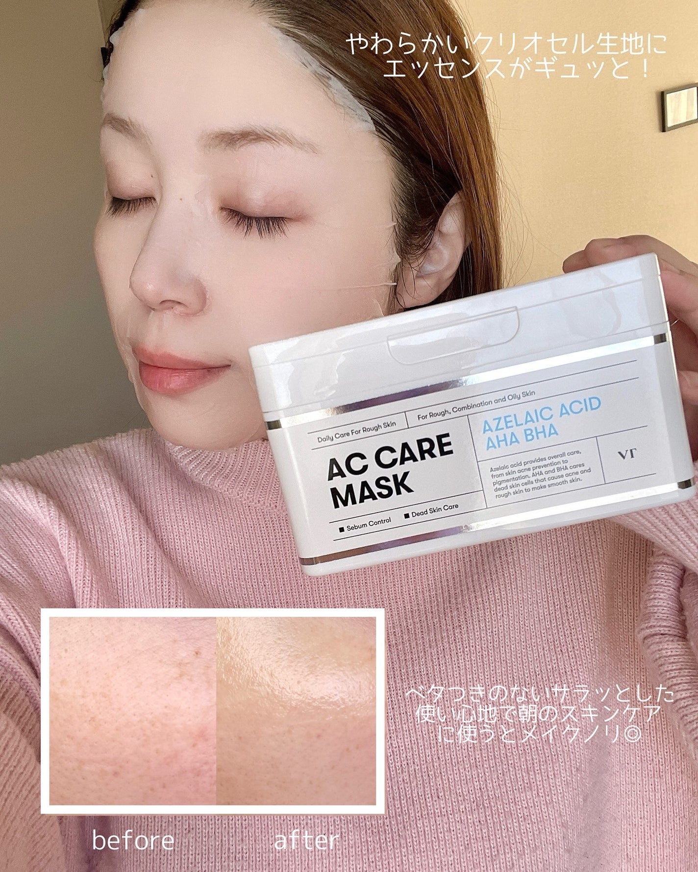 AZケア マスク/VT/シートマスク・パックを使ったクチコミ(2枚目)