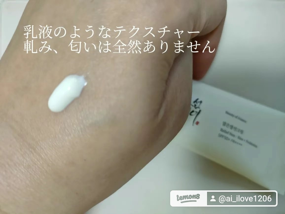 リリーフサンライス + プロバイオティクス/Beauty of Joseon/日焼け止めクリームを使ったクチコミ（3枚目）
