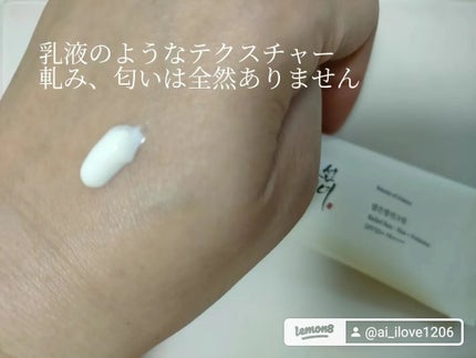 リリーフサンライス + プロバイオティクス/Beauty of Joseon/日焼け止めクリームを使ったクチコミ(3枚目)