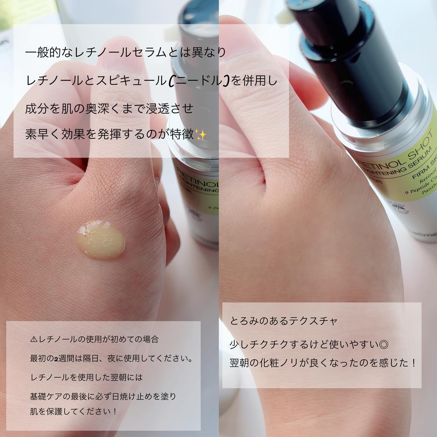  THE ビタA レチノールショット タイトニングセラム /celimax/美容液を使ったクチコミ（2枚目）