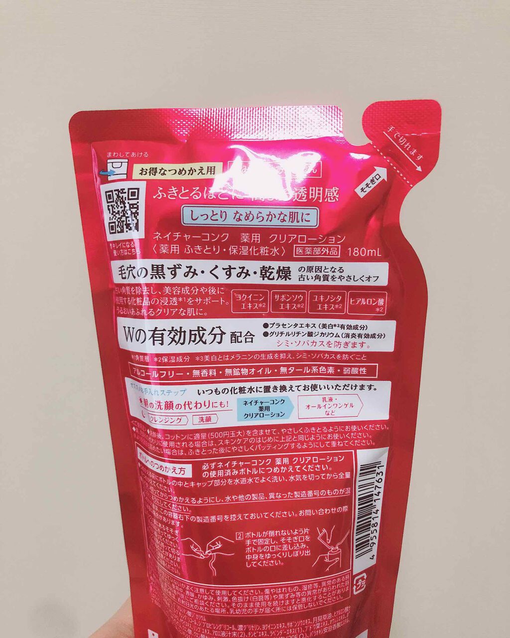 ネイチャーコンク 薬用 ふきとり化粧水シート/ネイチャーコンク/トナーパッドを使ったクチコミ(2枚目)