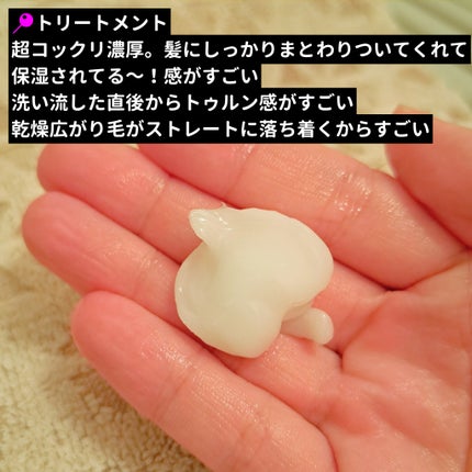 メロウシャンプー/メロウトリートメント/plus eau/市販シャンプーを使ったクチコミ(4枚目)