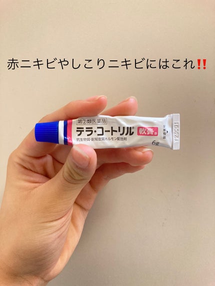 オロナインH軟膏 (医薬品)/オロナイン/その他を使ったクチコミ(2枚目)