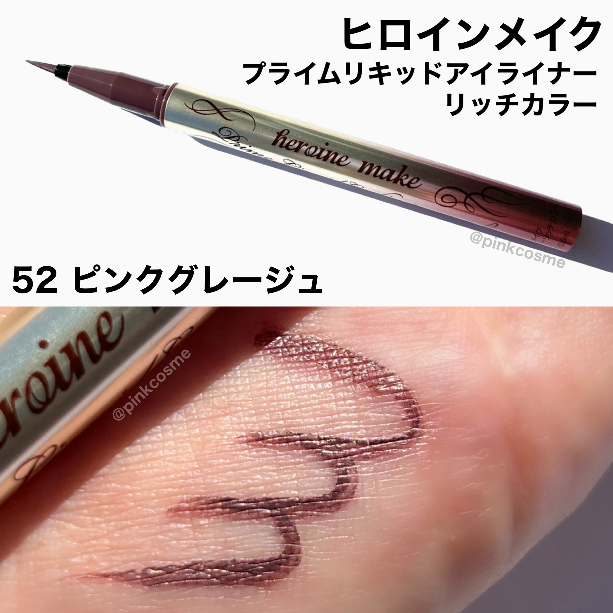 ロング＆カールマスカラ アドバンストフィルム/ヒロインメイク/マスカラを使ったクチコミ（3枚目）