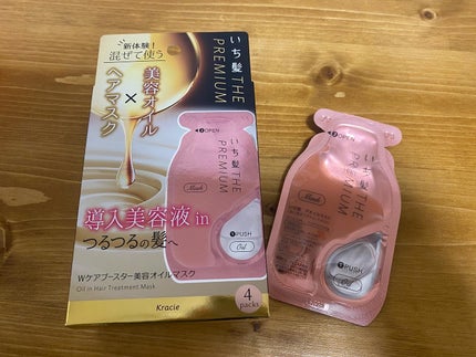 いち髪 THE PREMIUM Wケアブースター美容オイルマスク/いち髪/ヘアマスク・ヘアパックを使ったクチコミ(1枚目)