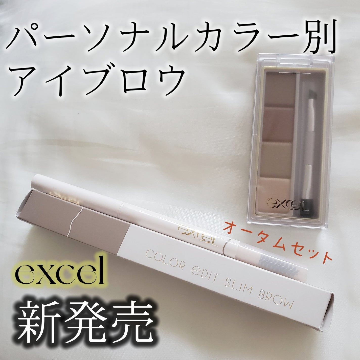 カラーエディットパウダーブロウ/excel/パウダーアイブロウを使ったクチコミ(1枚目)