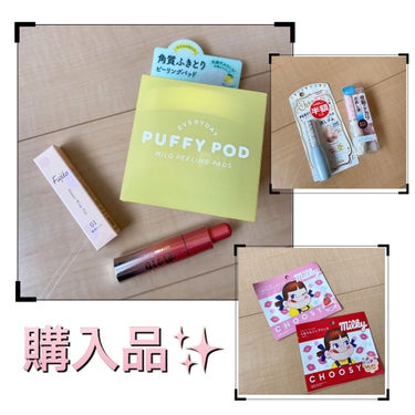 マイルドピーリングパッド L/PUFFY POD/ピーリングを使ったクチコミ（1枚目）