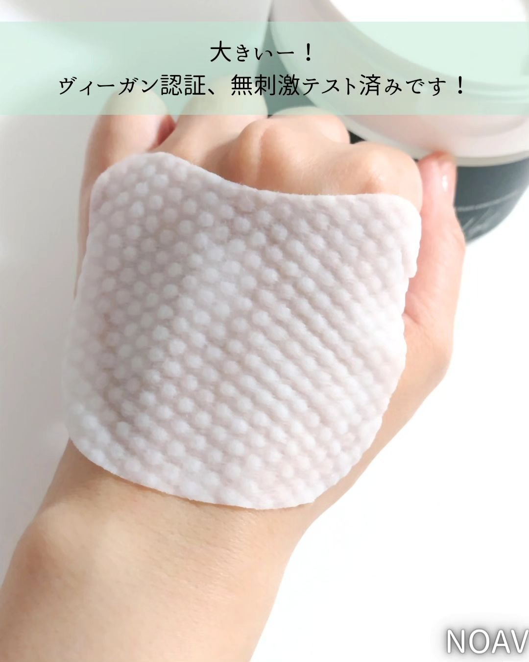 ナイトリペアクリアパッド/NOAV/化粧水を使ったクチコミ（3枚目）