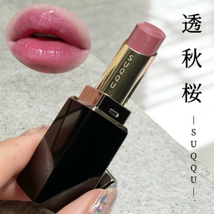 SUQQUモイスチャーグレイズリップスティック103 新色レビュー】モイスチャー グレイズ リップスティック|SUQQU