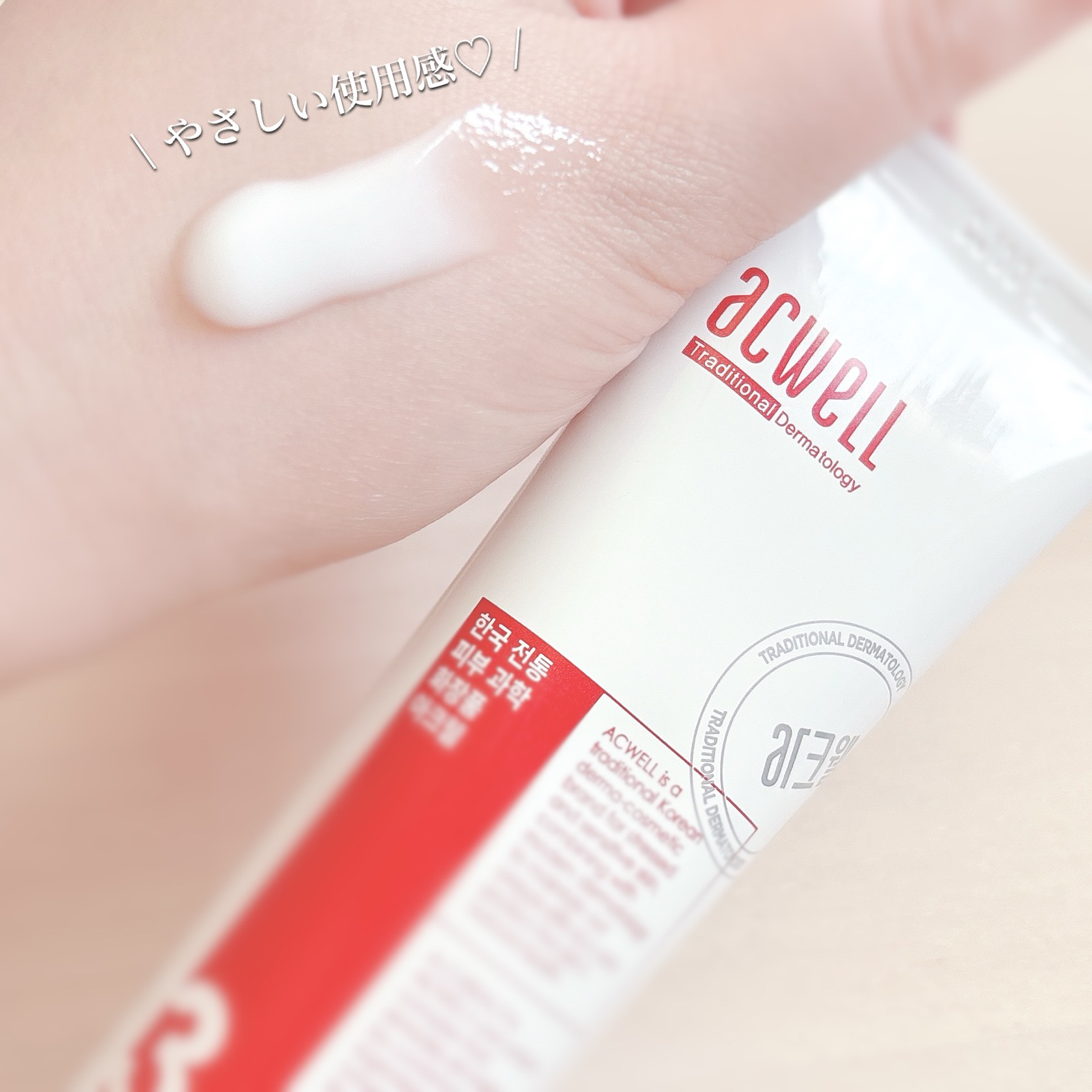 アキュリアルナインコントロールエックスクリーム/ACWELL/フェイスクリームを使ったクチコミ（3枚目）